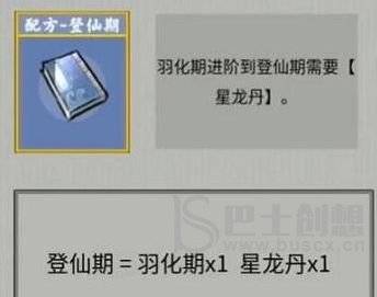 堆叠修仙配方合成列表大全 最新配方合成列表汇总