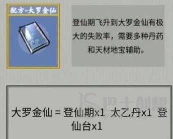 堆叠修仙配方合成列表大全 最新配方合成列表汇总