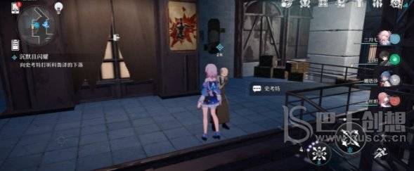 崩坏星穹铁道沉默且闪耀怎么通关 星穹铁道沉默且闪耀任务攻略