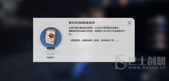 崩坏星穹铁道外乡人成就怎么达成 星穹铁道外乡人成就通关攻略