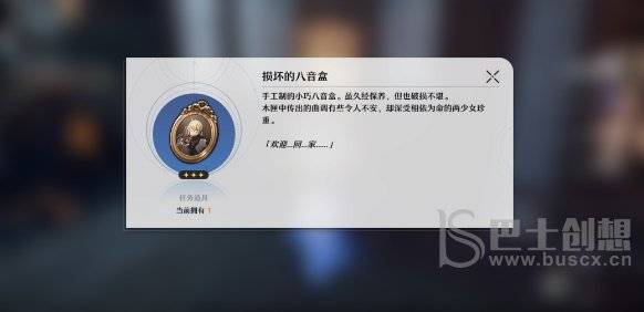 崩坏星穹铁道外乡人成就怎么达成 星穹铁道外乡人成就通关攻略
