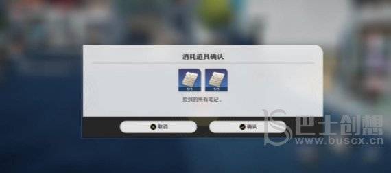 崩坏星穹铁道解雇任务流程是什么 星穹铁道解雇任务流程一览