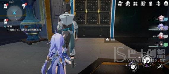 崩坏星穹铁道解雇任务流程是什么 星穹铁道解雇任务流程一览