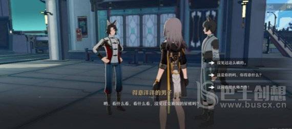 崩坏星穹铁道解雇任务流程是什么 星穹铁道解雇任务流程一览