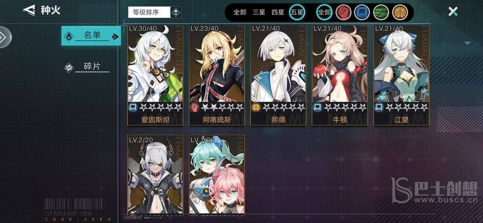 星火之歌最强角色是谁 最新角色强度排行榜