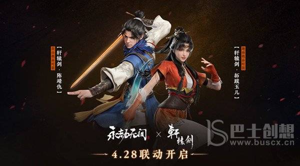 永劫无间4月28日更新公告 2022.4.28更新内容分享