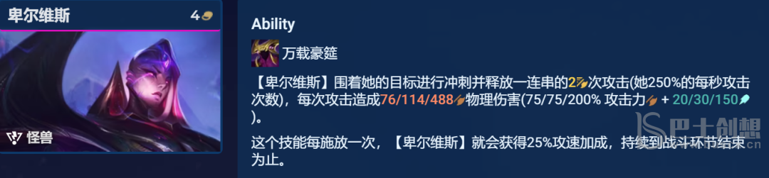 云顶之弈S8.5怪兽阵容推荐 机甲怪兽阵容装备搭配大全图片3