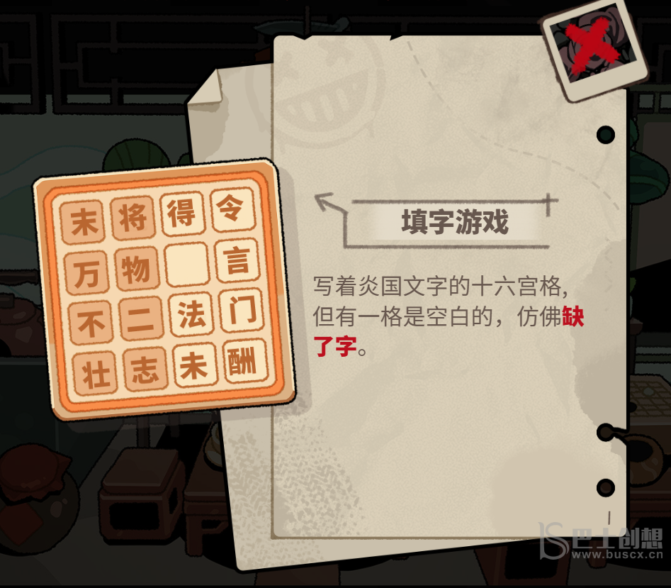 明日方舟怪盗的密室挑战答案攻略大全  音律联觉2023网址及答案分享图片6