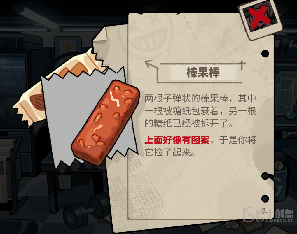 明日方舟怪盗的密室挑战答案攻略大全  音律联觉2023网址及答案分享图片14