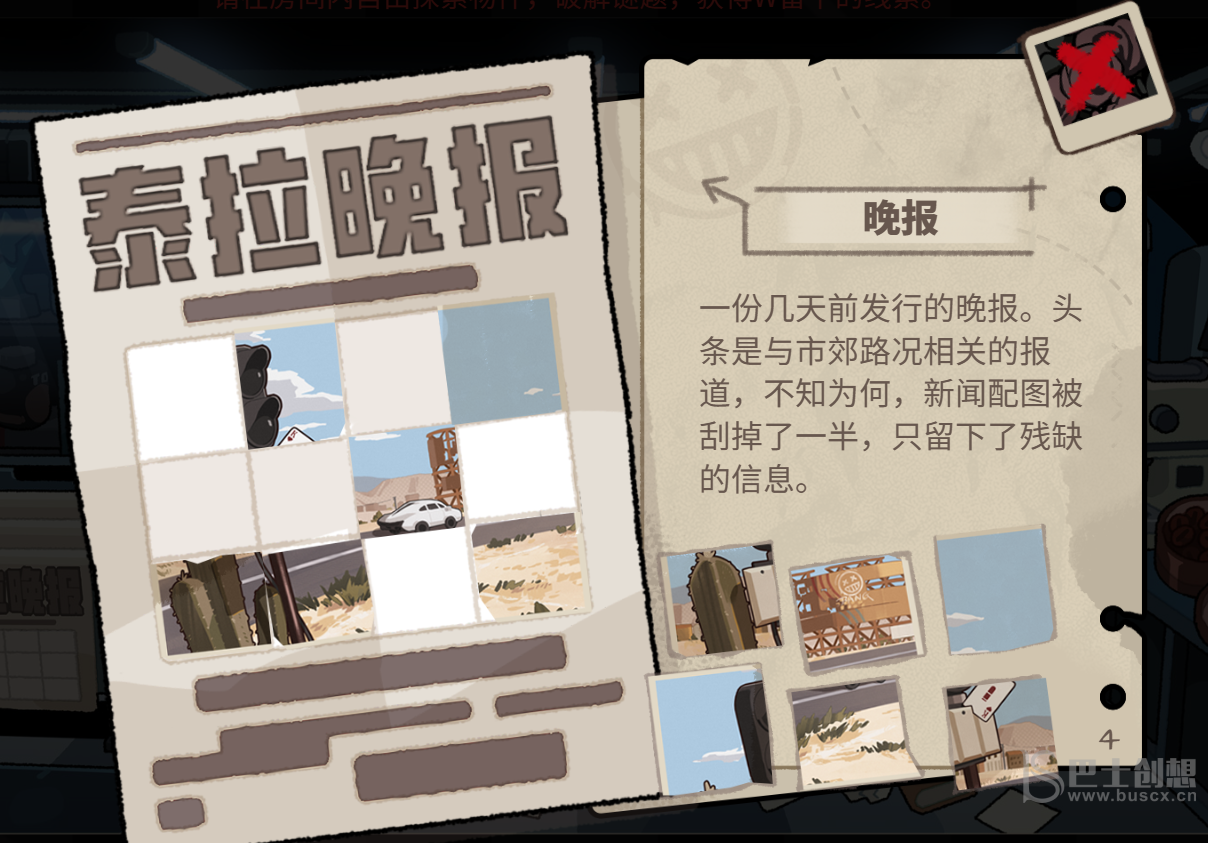 明日方舟怪盗的密室挑战答案攻略大全  音律联觉2023网址及答案分享图片16