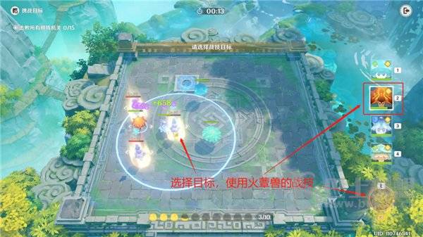 原神灵蕈棋阵第五天打法 灵蕈棋阵千中寻一通关攻略图片3