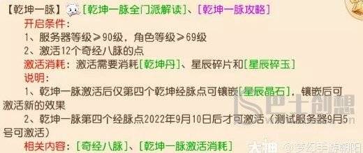 梦幻西游手游时空服攻略大全 时空服时空计划怎么玩图片5