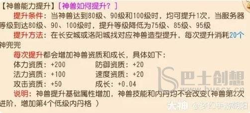 梦幻西游手游时空服攻略大全 时空服时空计划怎么玩图片4