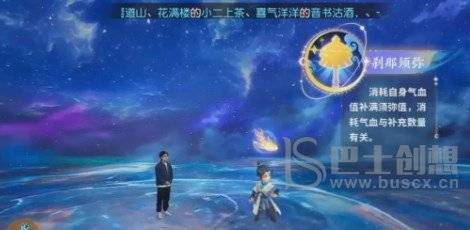 梦幻西游手游须弥海技能介绍 须弥海门派技能怎么用图片5