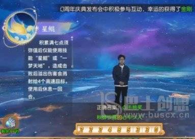梦幻西游手游须弥海技能介绍 须弥海门派技能怎么用图片6