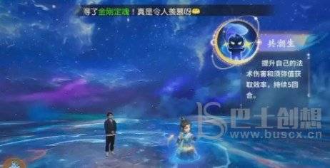 梦幻西游手游须弥海技能介绍 须弥海门派技能怎么用图片4