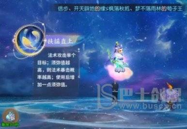 梦幻西游手游须弥海技能介绍 须弥海门派技能怎么用图片1