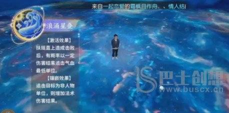梦幻西游手游须弥海技能介绍 须弥海门派技能怎么用图片8