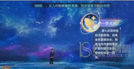 梦幻西游手游须弥海技能介绍 须弥海门派技能怎么用图片7