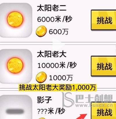 夸父追日追影子怎么过 抖音夸父追日游戏追影子攻略大全