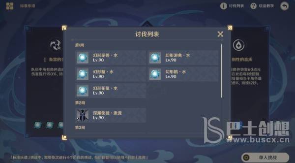 原神谐谑曲束浪之地攻略 无相交响诗谐谑曲束浪之地打法攻略