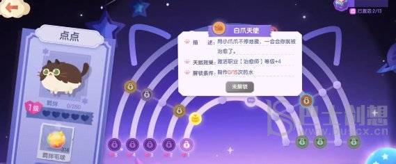 猫咪公寓2天赋撸猫攻略 撸猫提升亲密度方法介绍[多图]图片4