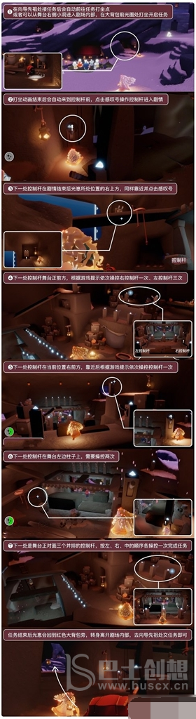 光遇表演季季节任务一攻略 表演季季节任务一图文攻略