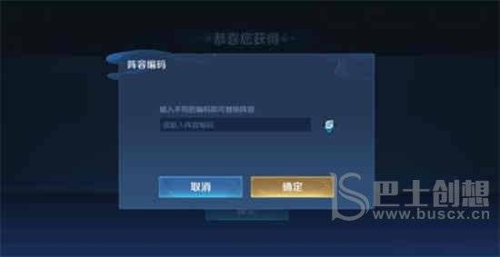 王者荣耀阵容编码是什么 王者荣耀阵容编码怎么用