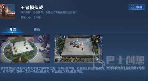王者荣耀阵容编码是什么 王者荣耀阵容编码怎么用