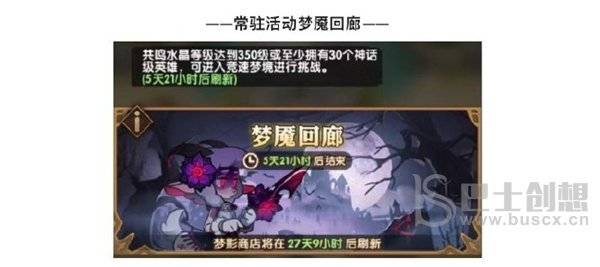 剑与远征卡西奥赏金试炼攻略大全 卡西奥试炼之地玩法通关流程图片2