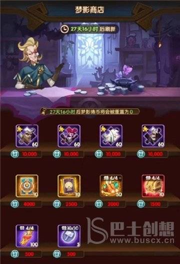 剑与远征卡西奥赏金试炼攻略大全 卡西奥试炼之地玩法通关流程图片3