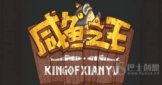 咸鱼之王黑市周攻略 黑市周购物推荐大全图片1