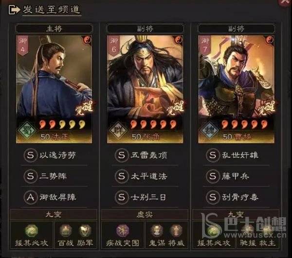 三国志战略版战法怎么玩