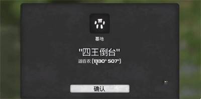 我的水世界求生四王倒台该如何通关 我的水世界求生四王倒台攻略分享