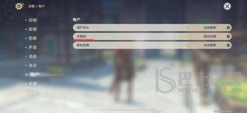 原神2022年永久兑换码有哪些 原神2022最新兑换码介绍