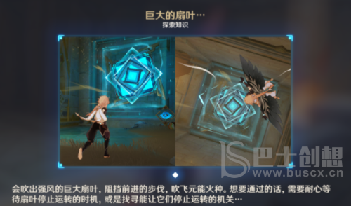 原神特殊的权能是什么 3.1赤沙石板位置大全