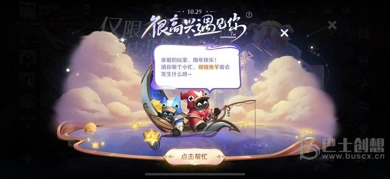 王者荣耀和小兵互动的游戏如何玩 和小兵互动领加星卡任务玩法一览