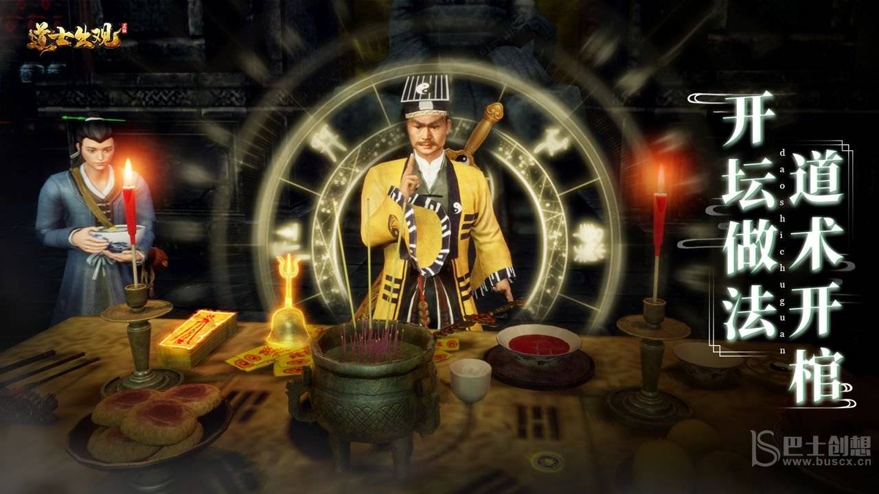 道士出观2022手游礼包码是什么 2022CDK礼包码大全