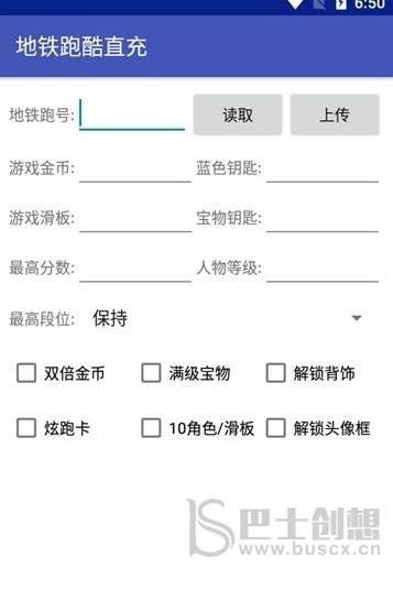 地铁跑酷武汉直充怎么用 武汉跑酷直充使用教程