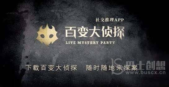 百变大侦探你在人间烟火处凶手是谁 你在人间烟火处剧本杀答案解析
