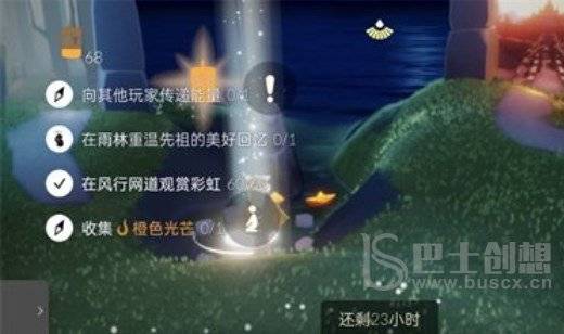 光遇11.30任务怎么做 2022年11月30日每日任务完成攻略[多图]图片1