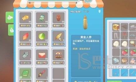 波西亚时光怎么赚钱快 速刷金币赚钱攻略[多图]图片3