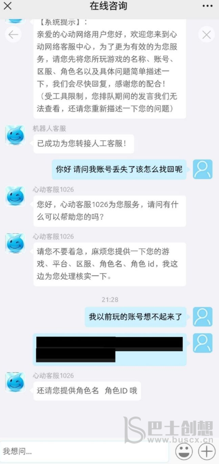 香肠派对游客账号怎么找回 游客账号找回教程[多图]图片5