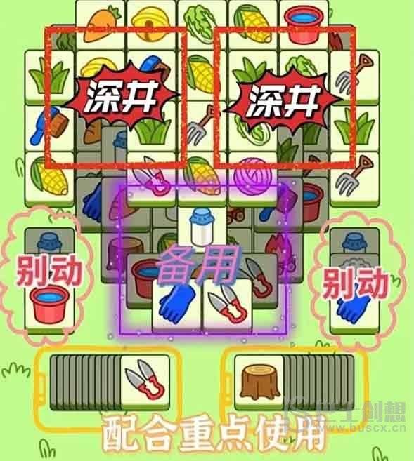 羊了个羊9.30每日通关攻略 羊了个羊9.30关卡攻略