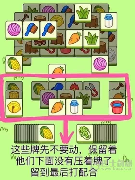 羊了个羊9.30每日通关攻略 羊了个羊9.30关卡攻略
