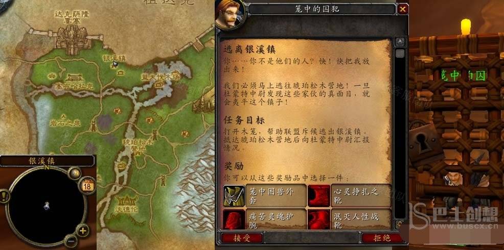 魔兽世界怀旧服WLK逃离银溪镇任务怎么做 魔兽世界怀旧服WLK逃离银溪镇任务攻略大全