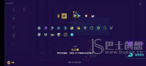 霓虹深渊无限成就奖励有哪些 全部成就奖励汇总[多图]图片1