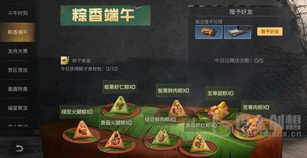 明日之后粽子食谱怎么做 2022粽子食谱配方一览