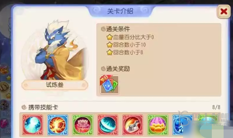 梦幻西游手游星河幻境第二章试炼三攻略 星河幻境第二章第三关通关阵容推荐