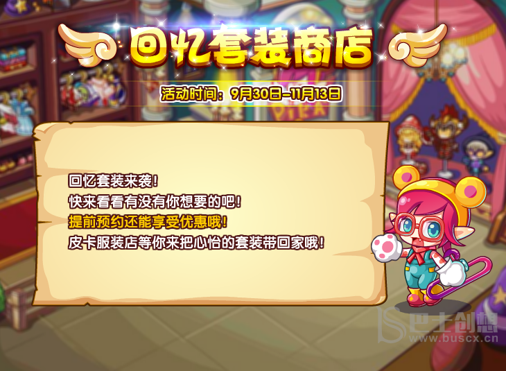 洛克王国大吉岭套装如何获得 大吉岭套装获取途径